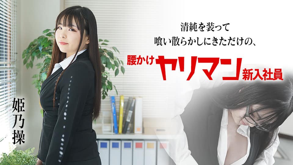 男なら一度はこのカラダに狂わされたい…4K機材撮影×Hcupむっちりボディ 貪りたくなるほどの肉揺